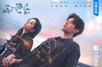 Ешь, беги и влюбляйся (2025)